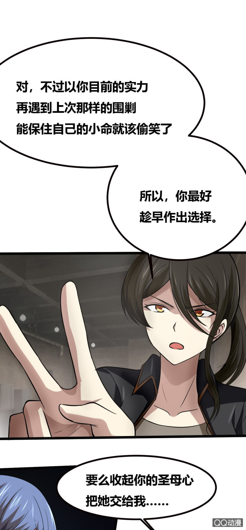 《我的甜味女友》离开的办法 第15页