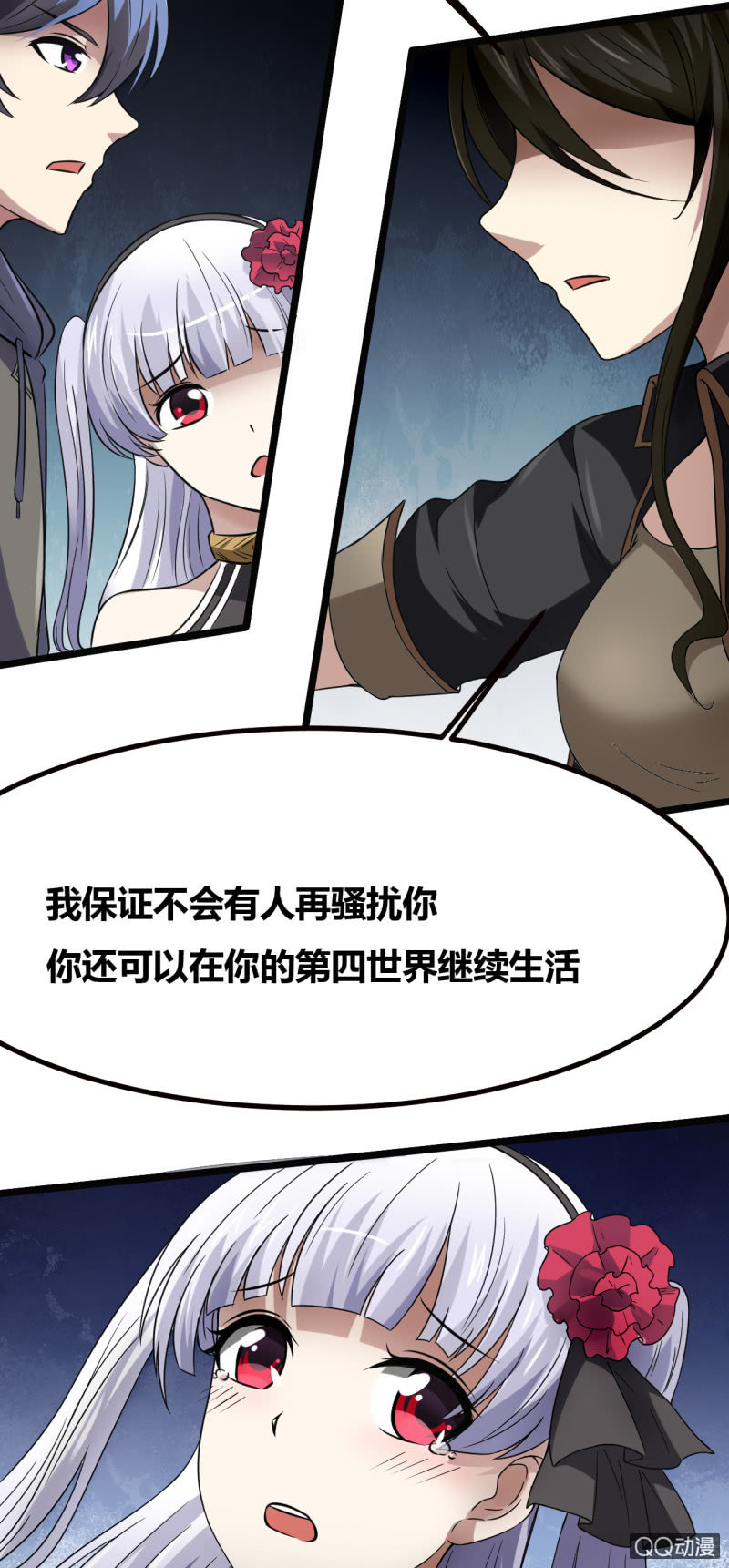 《我的甜味女友》离开的办法 第16页