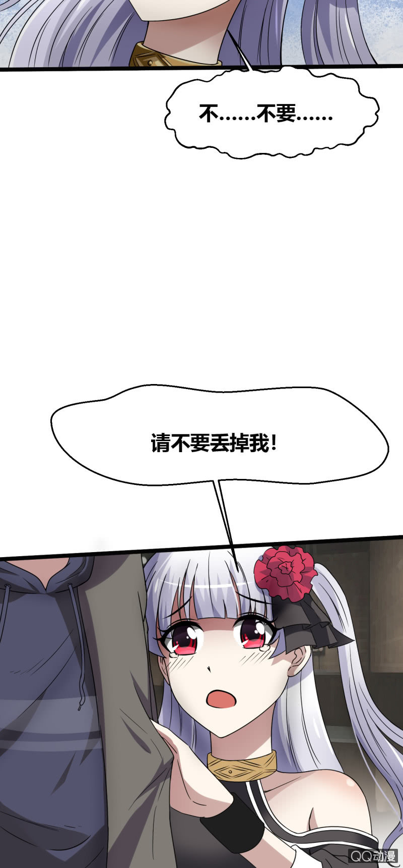 《我的甜味女友》离开的办法 第17页