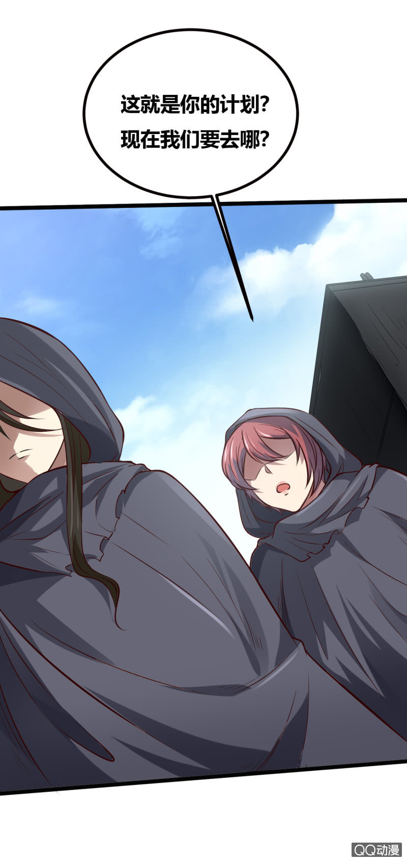 《我的甜味女友》离开的办法 第26页