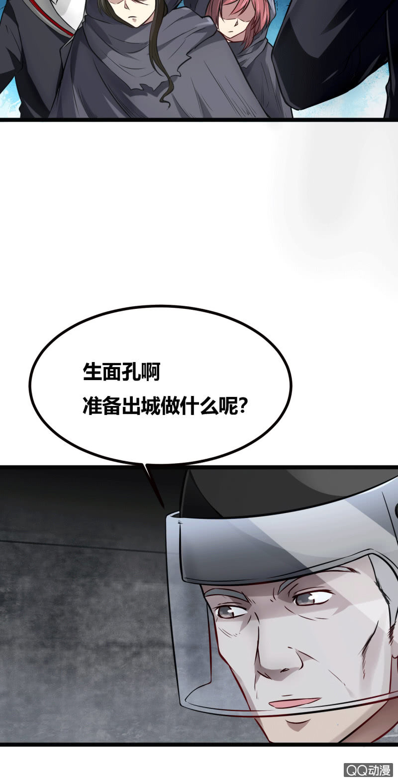 《我的甜味女友》离开的办法 第31页