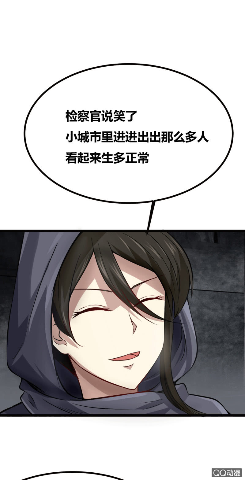 《我的甜味女友》离开的办法 第32页