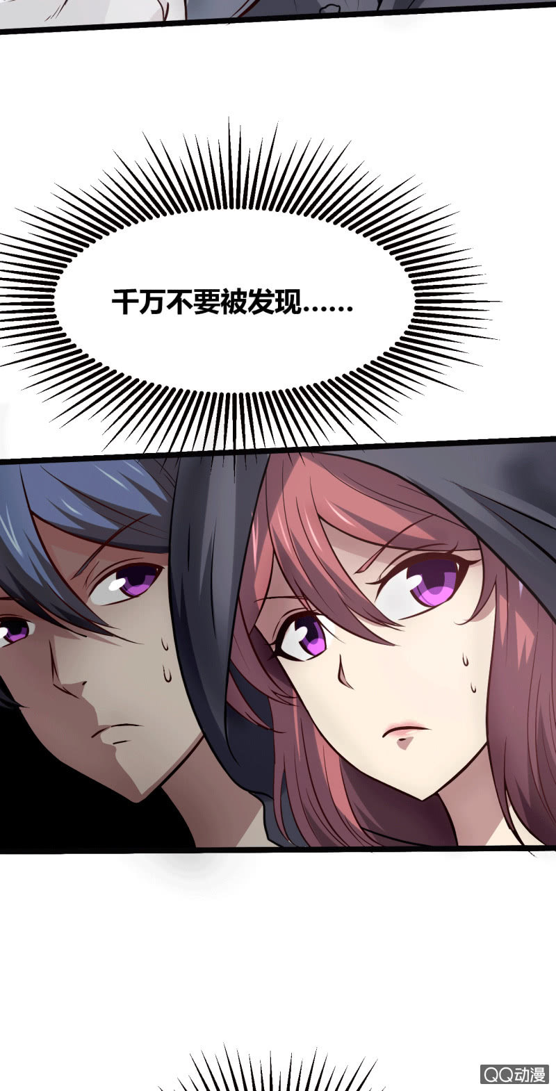《我的甜味女友》离开的办法 第34页