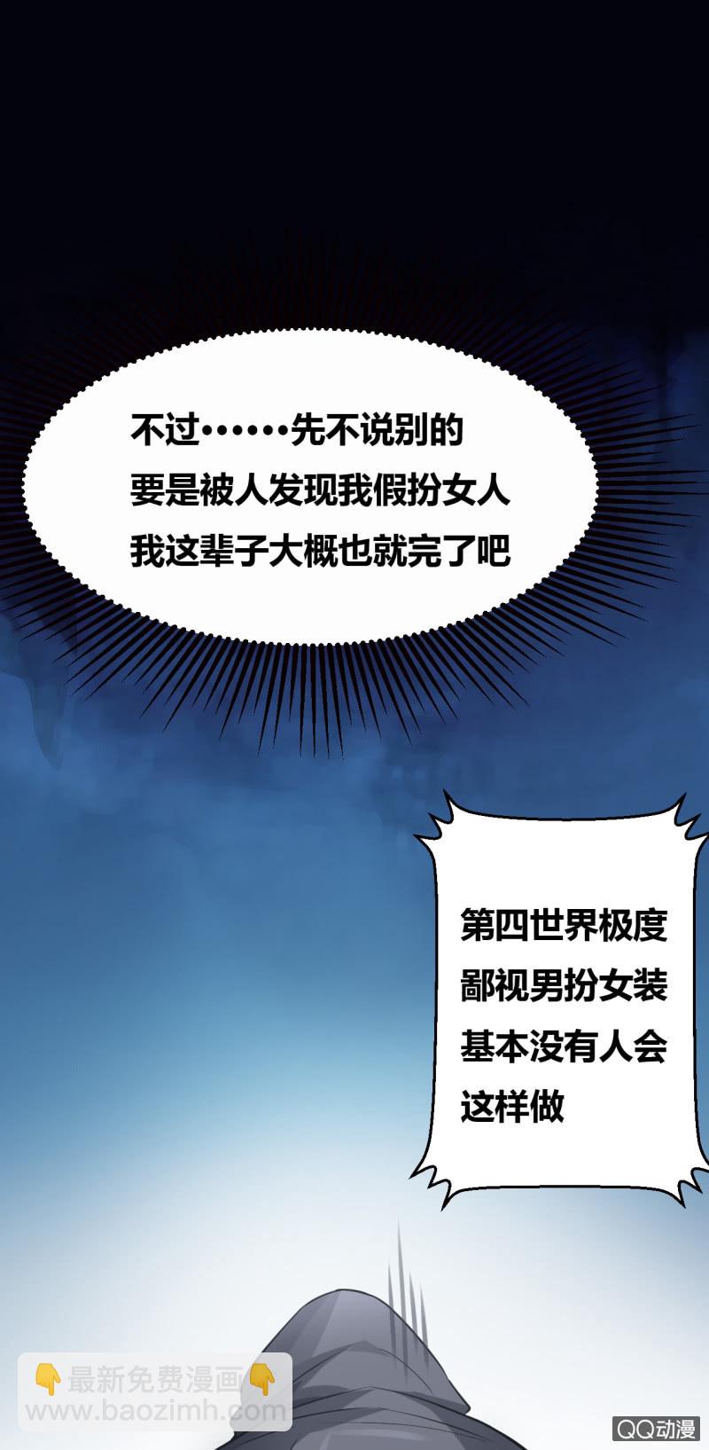 《我的甜味女友》离开的办法 第36页