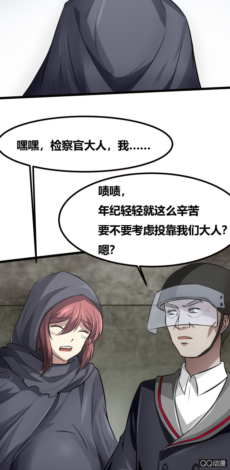 《我的甜味女友》离开的办法 第37页