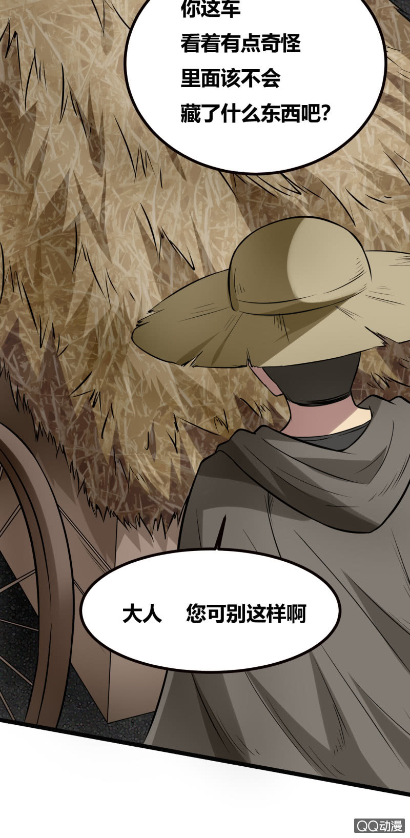 《我的甜味女友》离开的办法 第40页