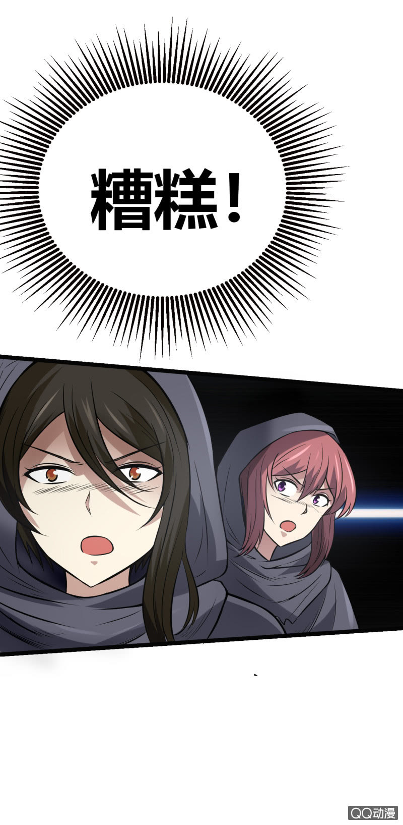 《我的甜味女友》离开的办法 第41页