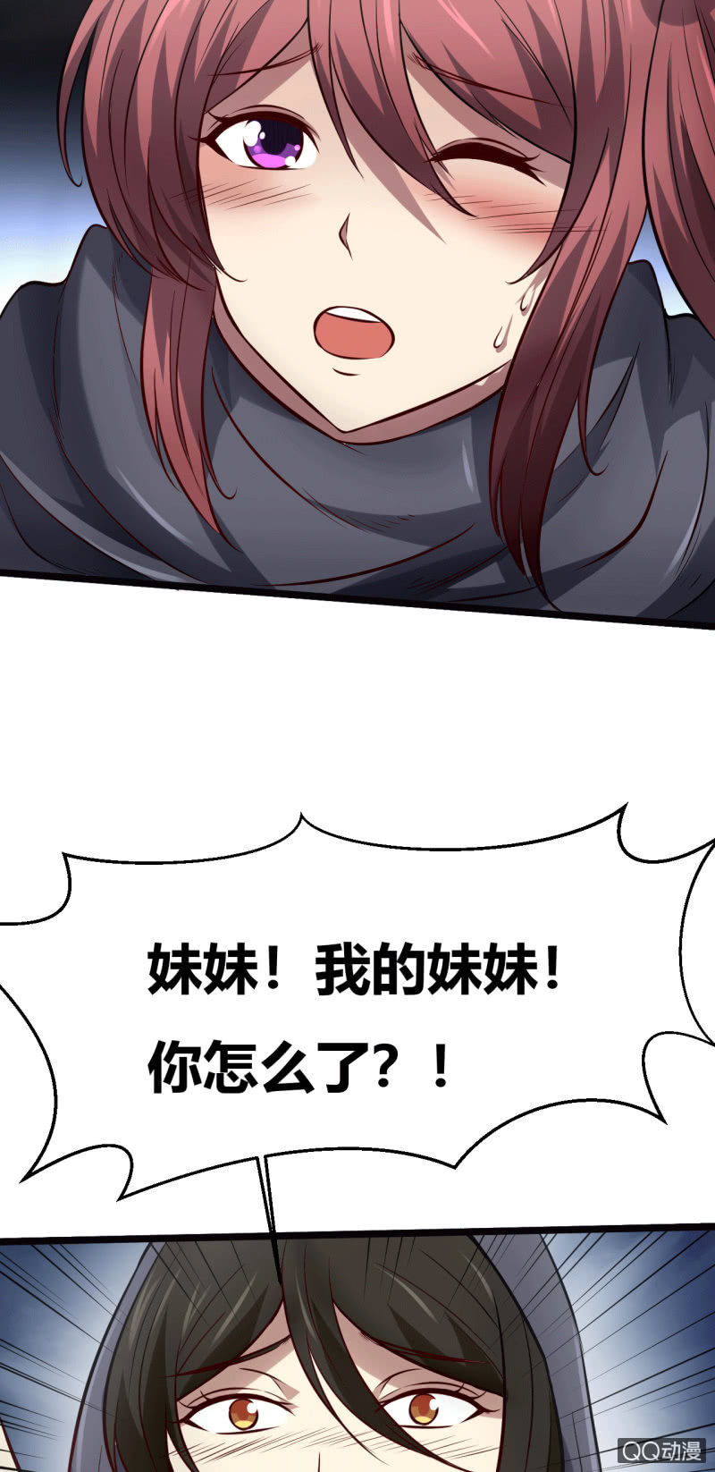 《我的甜味女友》离开的办法 第45页