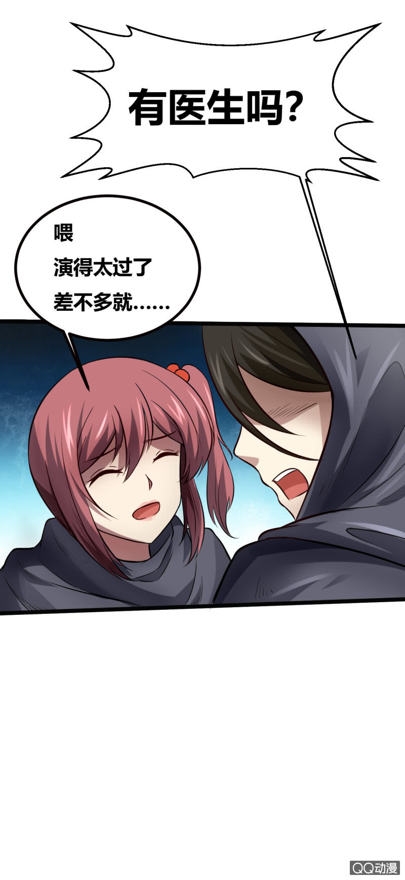 《我的甜味女友》离开的办法 第48页