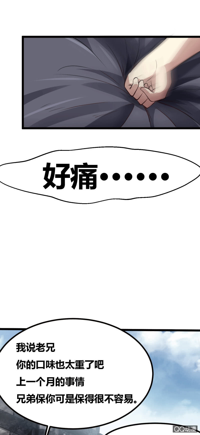 《我的甜味女友》离开的办法 第50页
