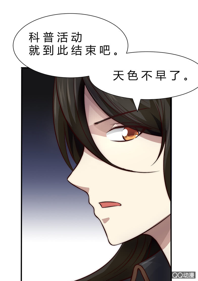 《我的甜味女友》两个傻瓜 第10页