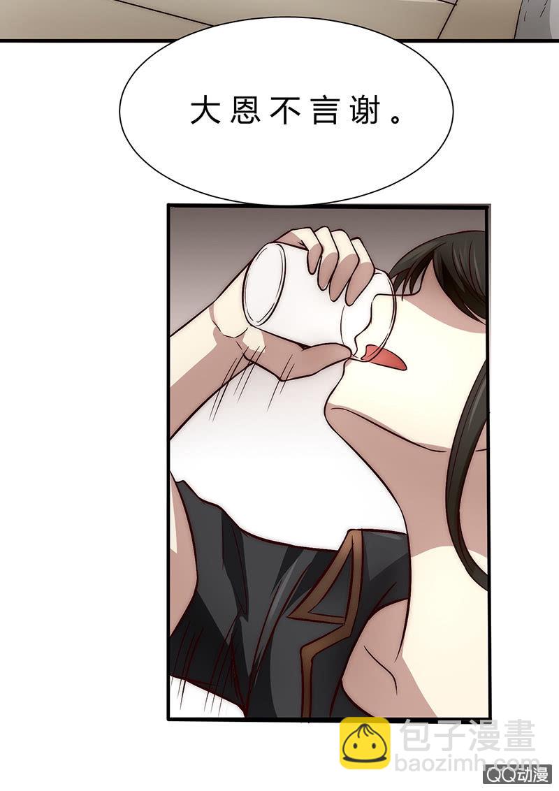 《我的甜味女友》两个傻瓜 第14页