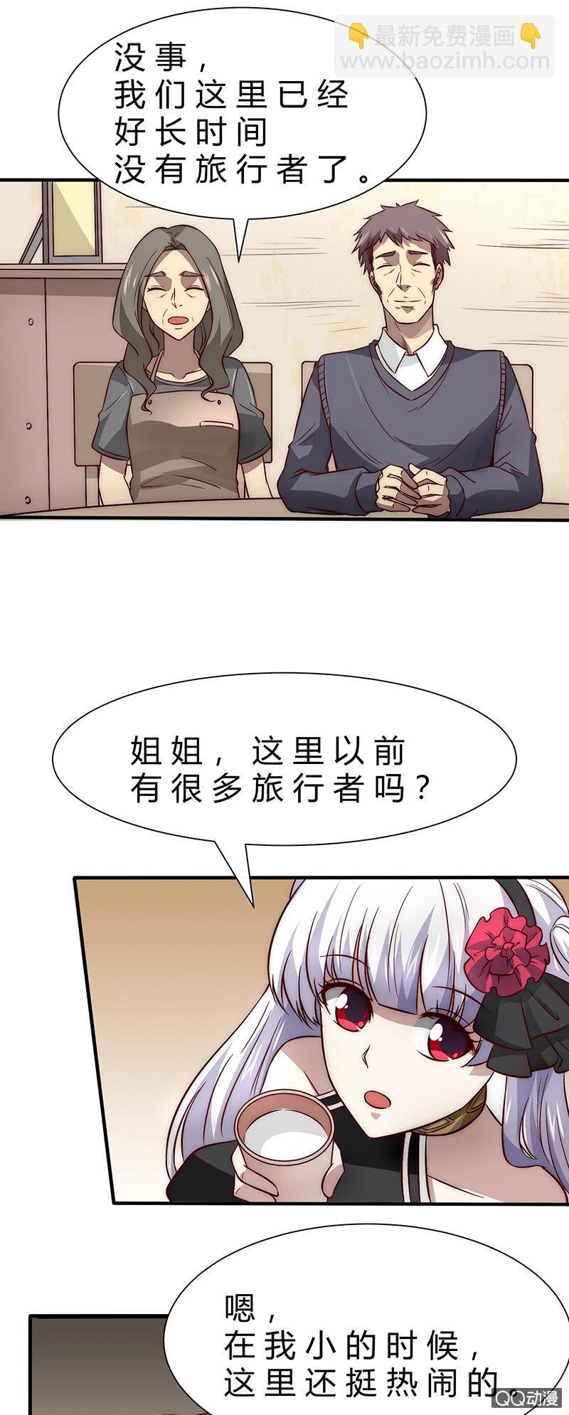 《我的甜味女友》两个傻瓜 第15页