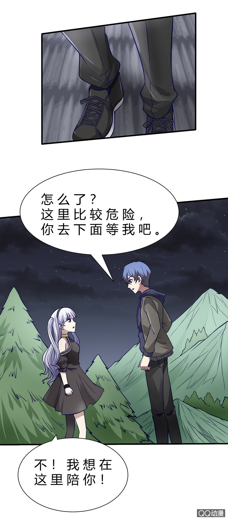 《我的甜味女友》两个傻瓜 第20页