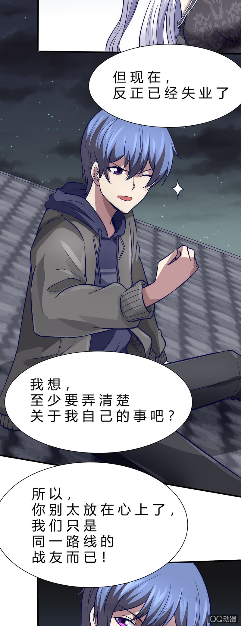 《我的甜味女友》两个傻瓜 第28页