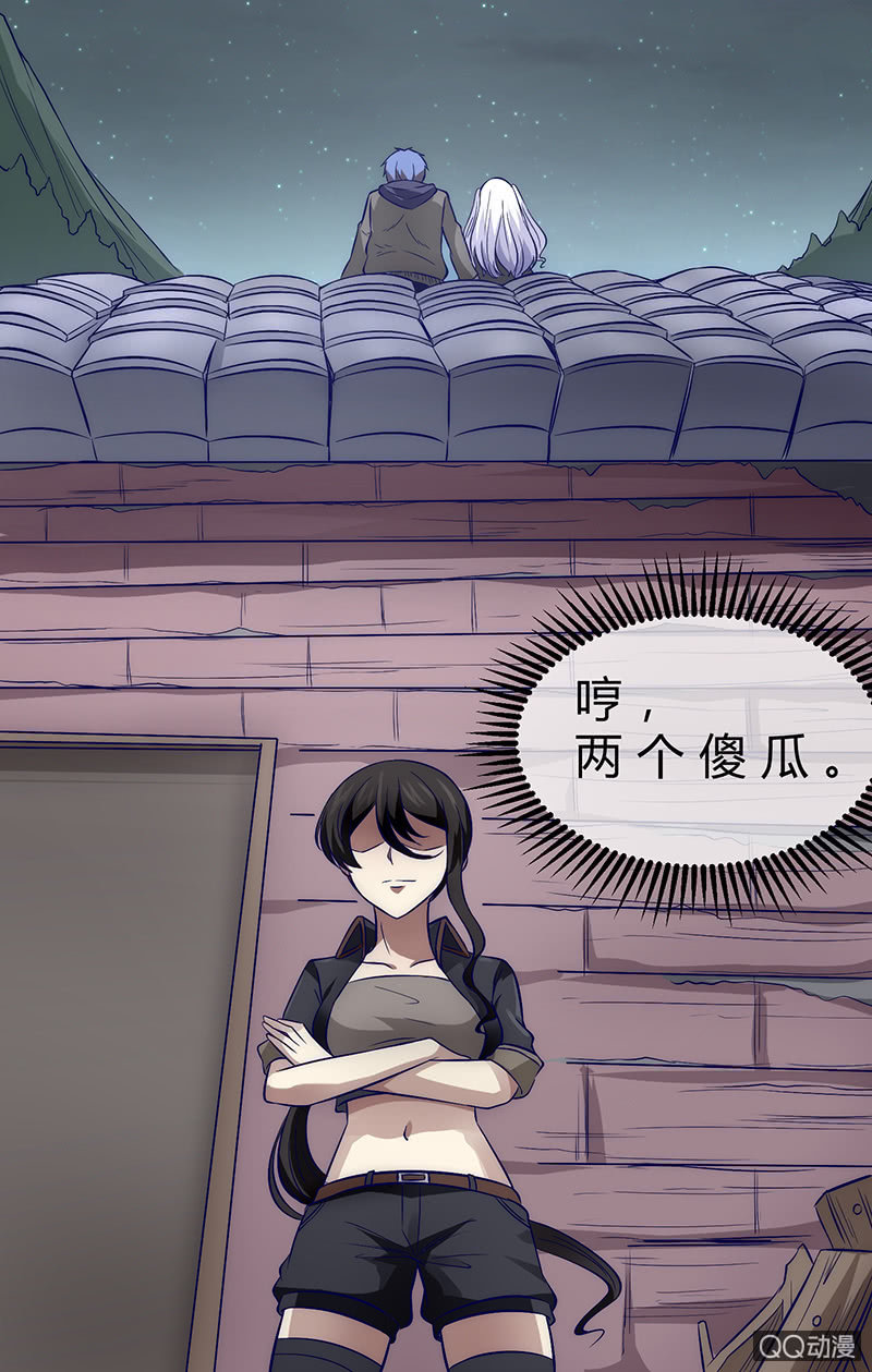 《我的甜味女友》两个傻瓜 第32页