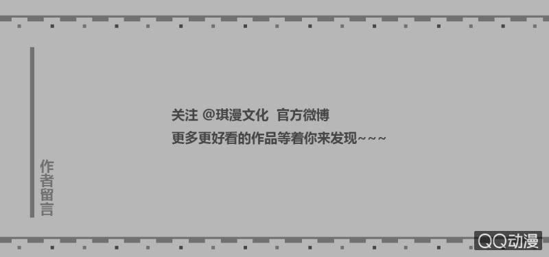 《我的甜味女友》两个傻瓜 第33页