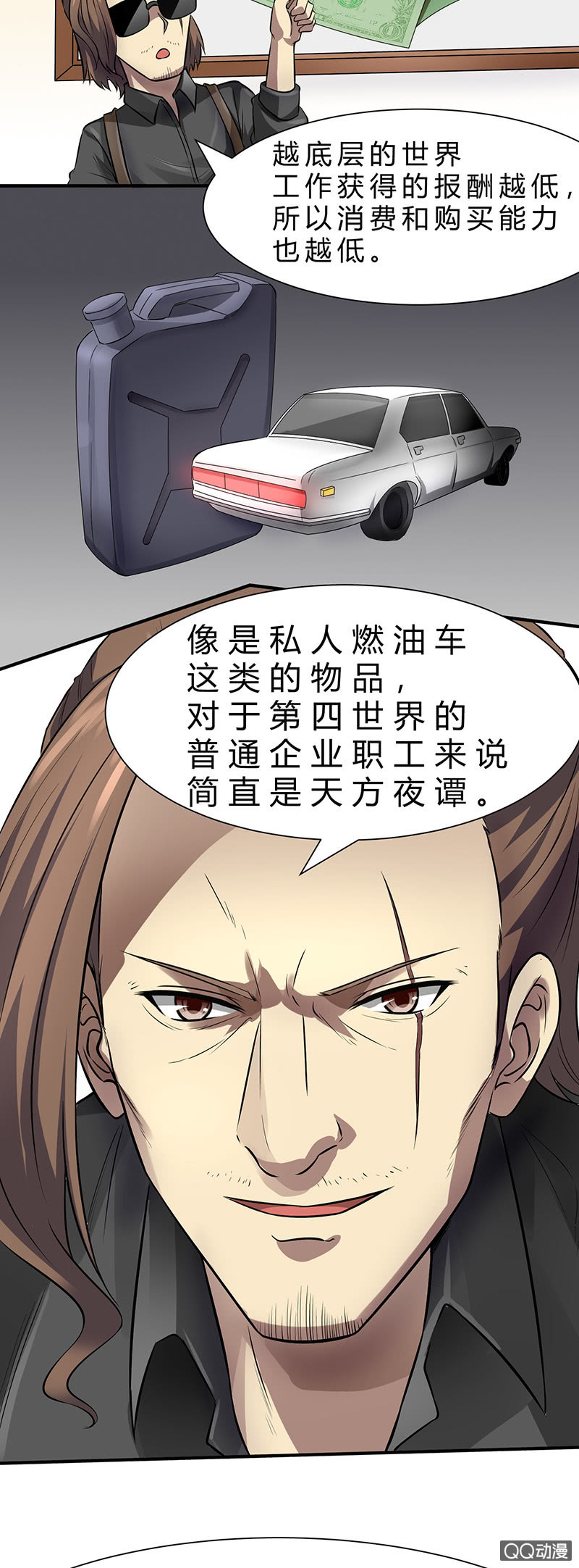 《我的甜味女友》两个傻瓜 第8页