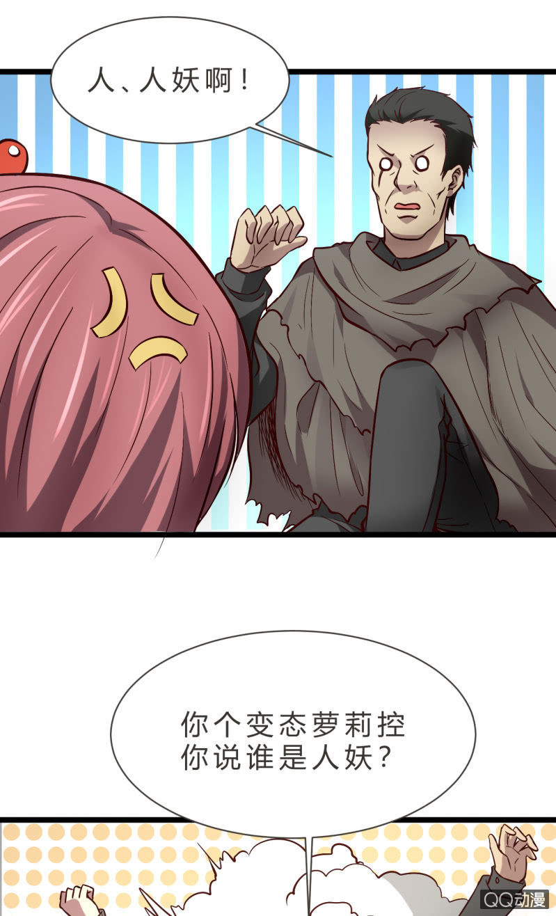 《我的甜味女友》被迫交易 第10页