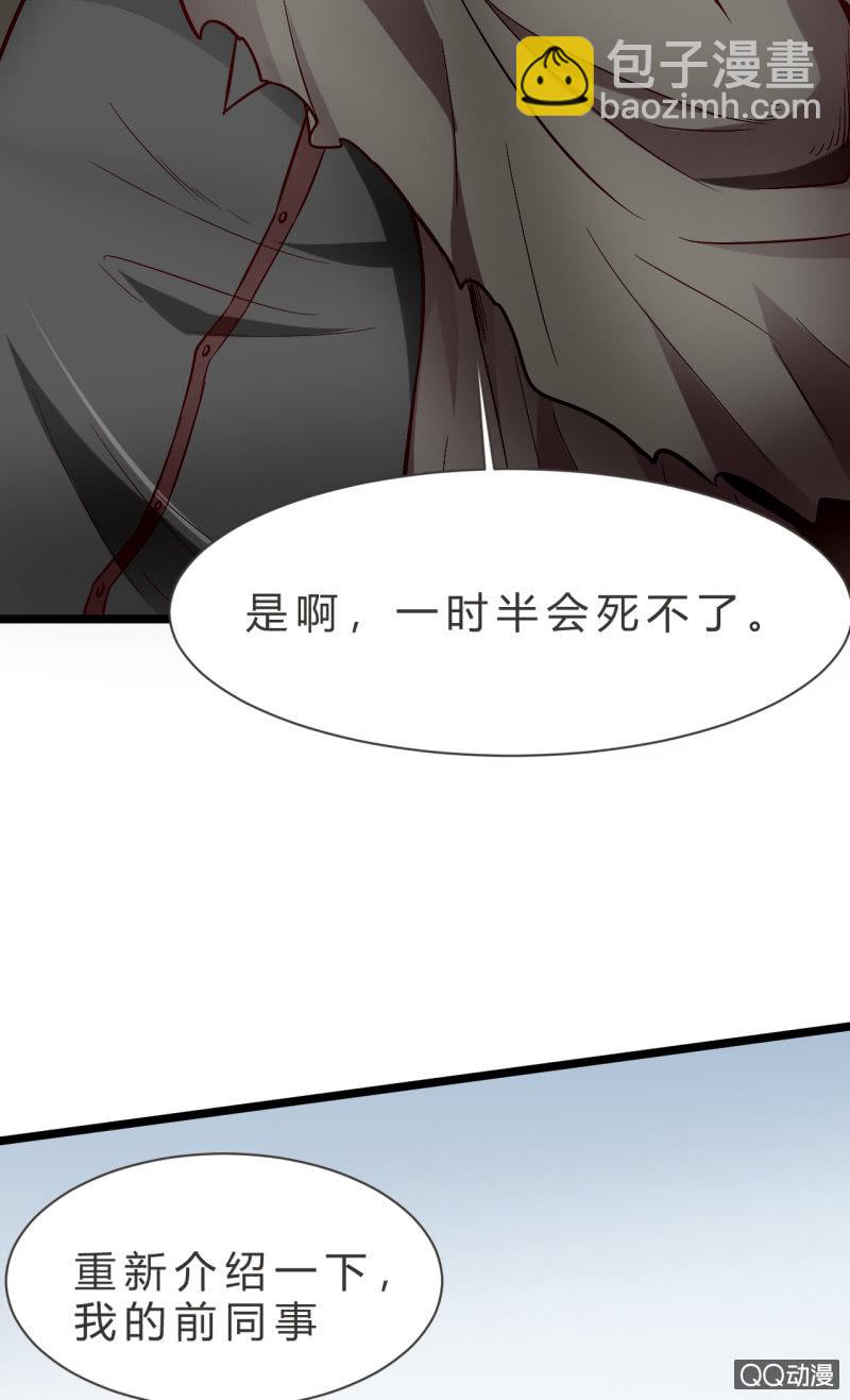 《我的甜味女友》被迫交易 第13页