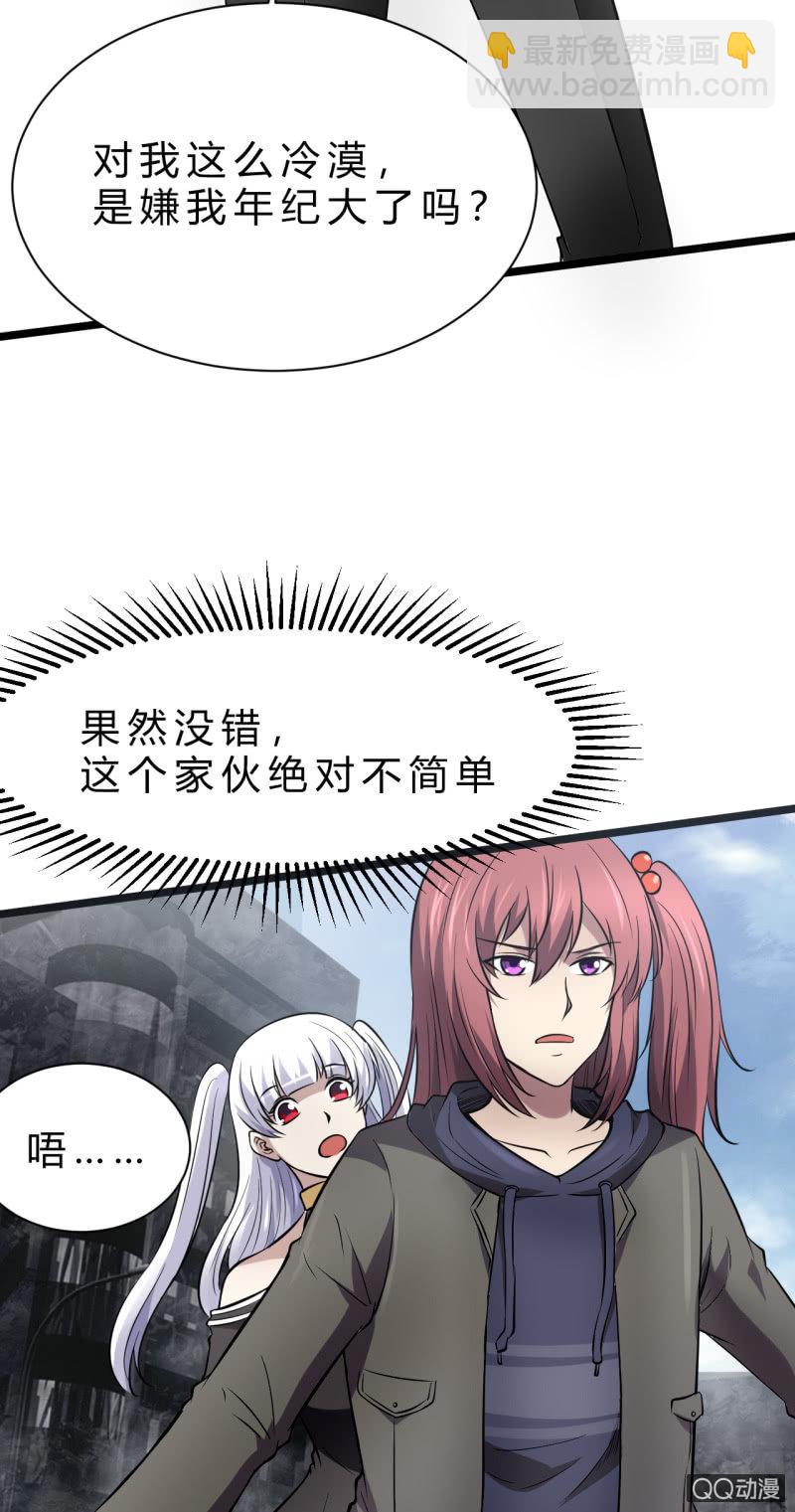 《我的甜味女友》被迫交易 第18页