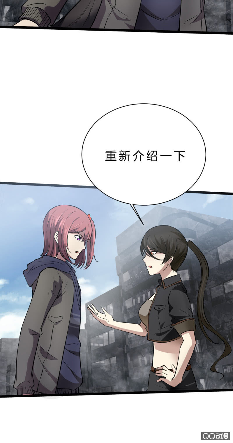 《我的甜味女友》被迫交易 第19页