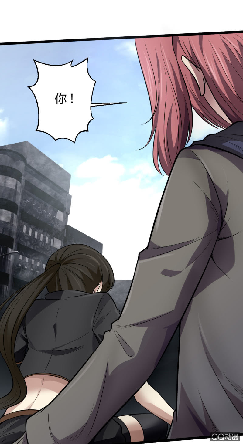 《我的甜味女友》被迫交易 第21页