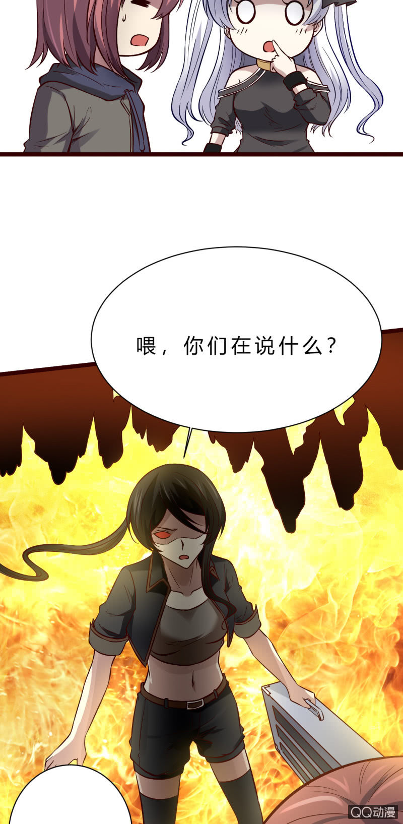 《我的甜味女友》被迫交易 第26页