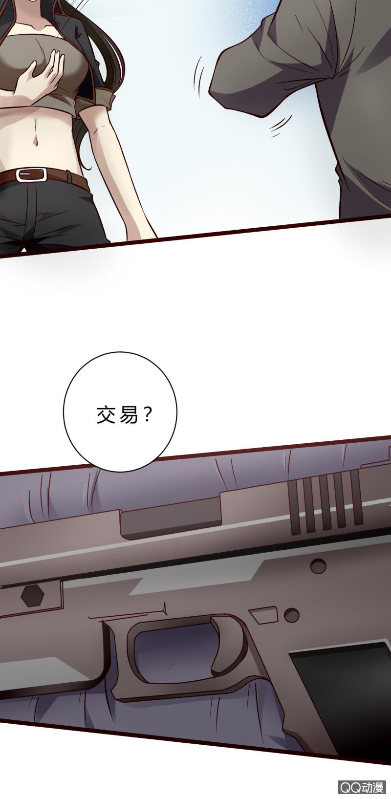 《我的甜味女友》被迫交易 第28页