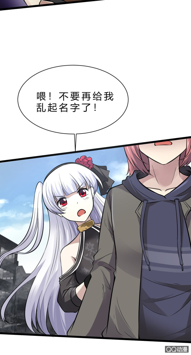 《我的甜味女友》被迫交易 第31页