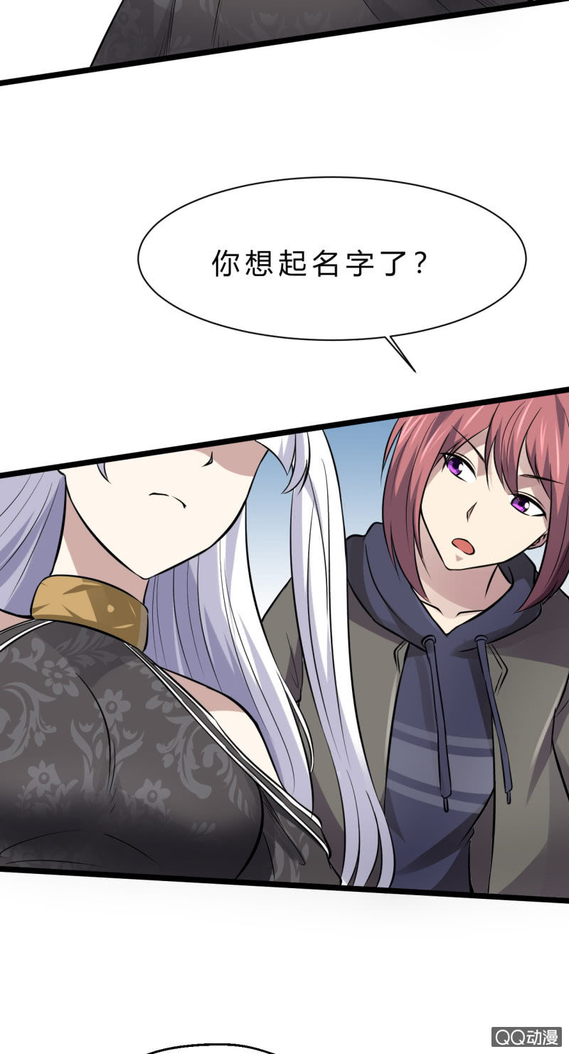 《我的甜味女友》被迫交易 第33页