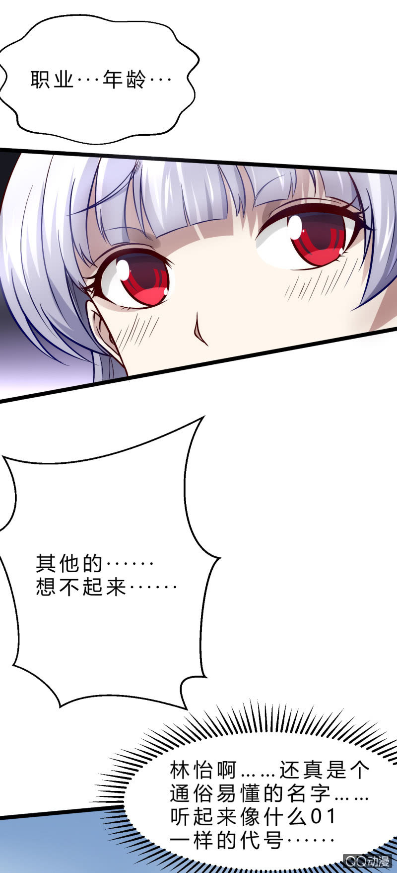 《我的甜味女友》被迫交易 第35页