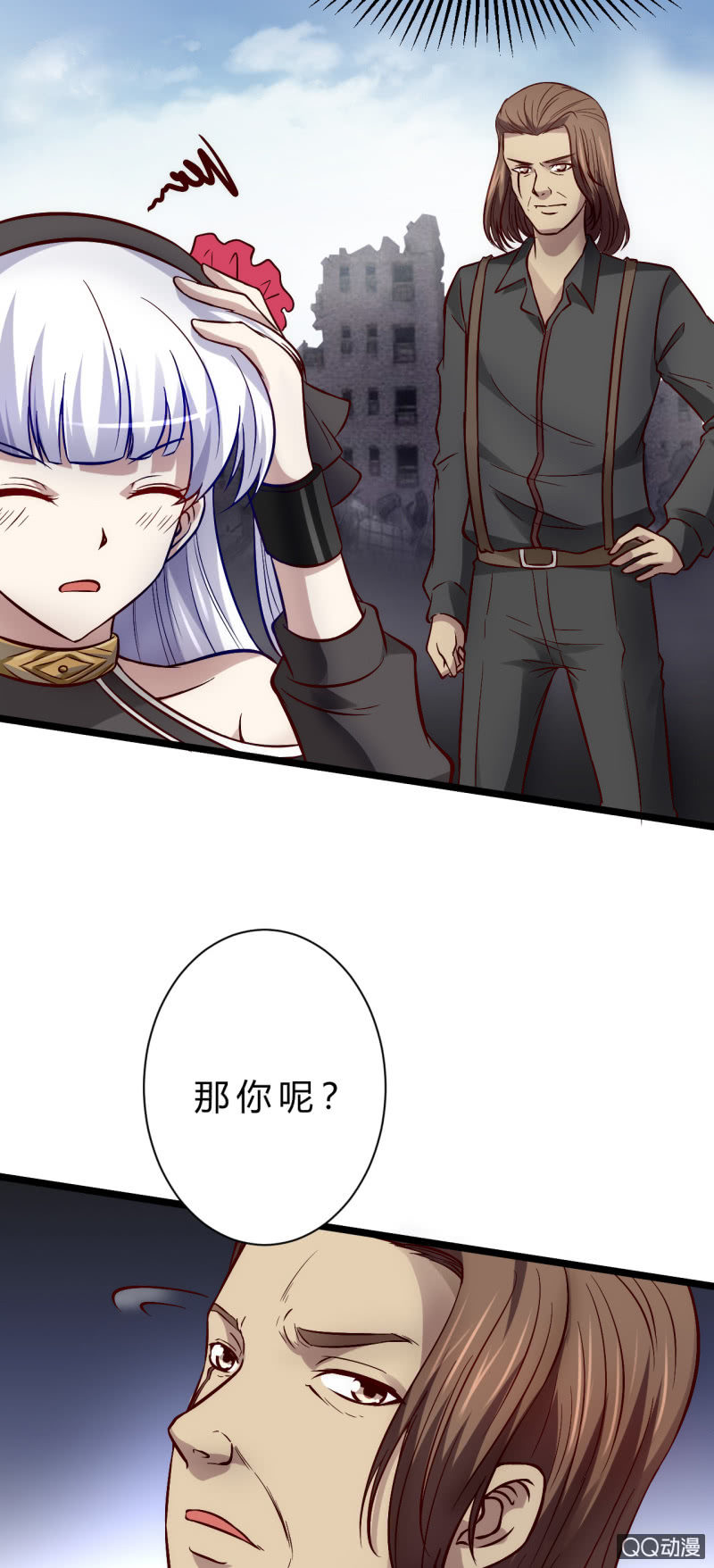 《我的甜味女友》被迫交易 第36页