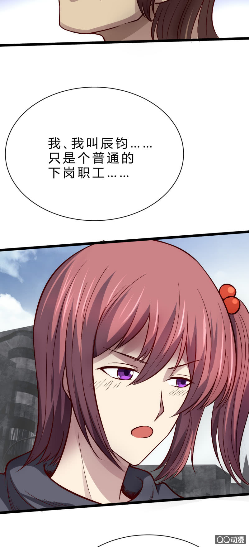 《我的甜味女友》被迫交易 第37页