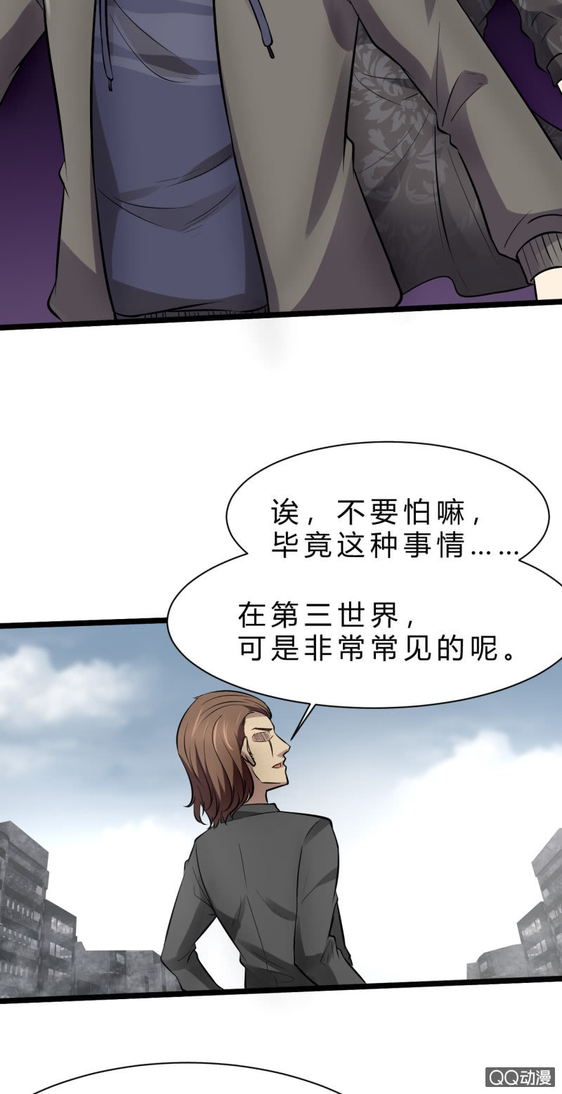 《我的甜味女友》被迫交易 第41页