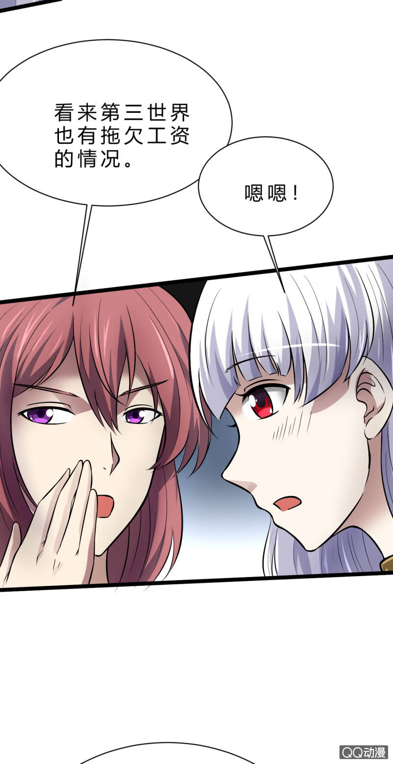 《我的甜味女友》被迫交易 第43页