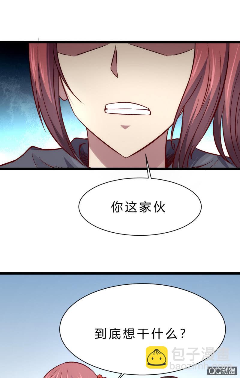 《我的甜味女友》被迫交易 第8页