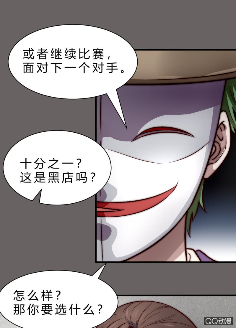 《我的甜味女友》价值 第14页