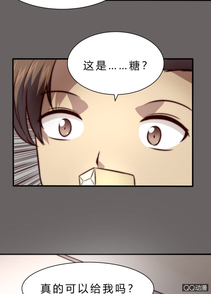 《我的甜味女友》价值 第18页