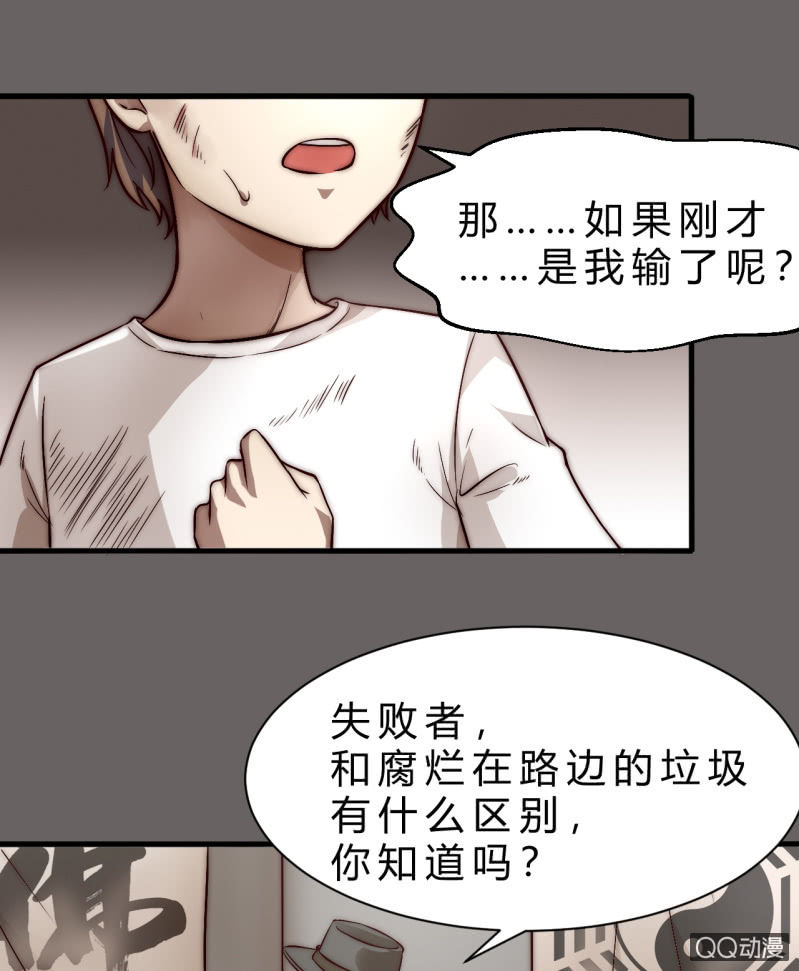 《我的甜味女友》价值 第20页