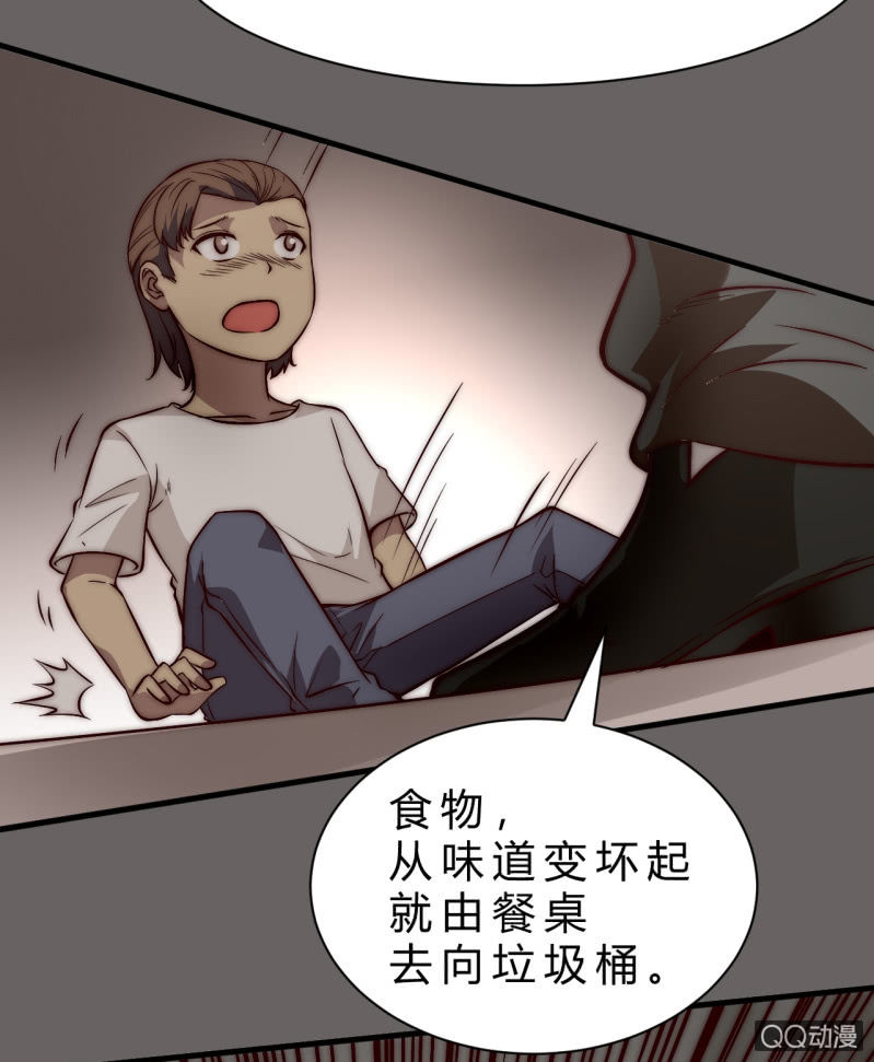 《我的甜味女友》价值 第23页