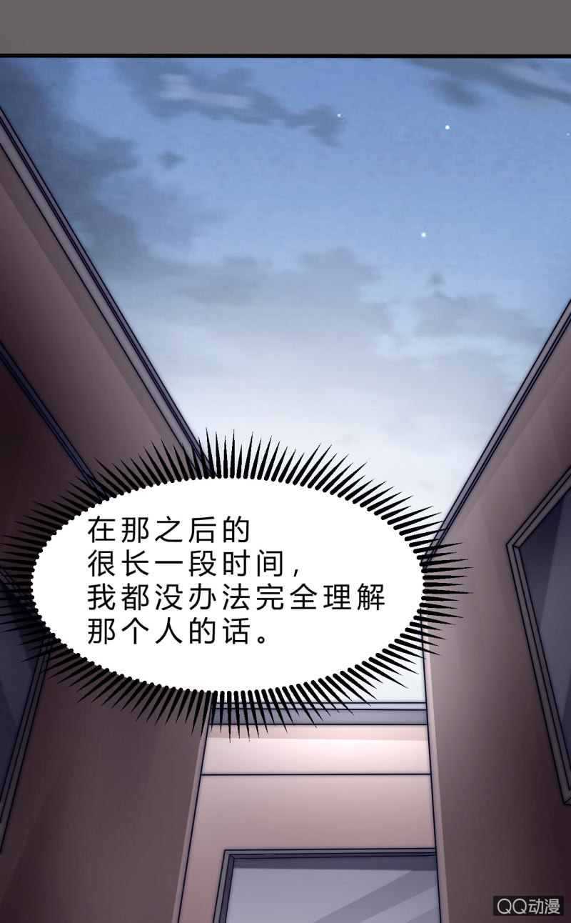 《我的甜味女友》价值 第26页