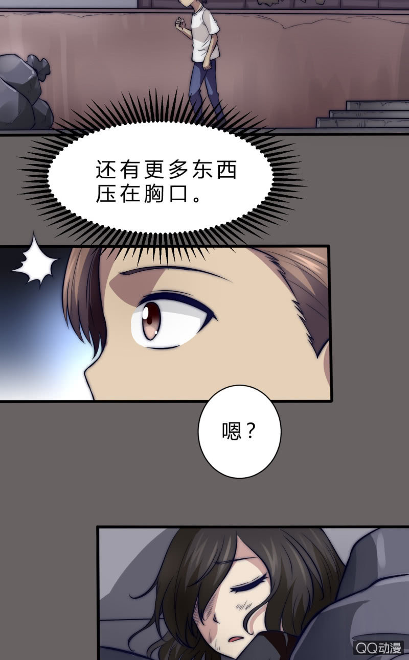 《我的甜味女友》价值 第28页