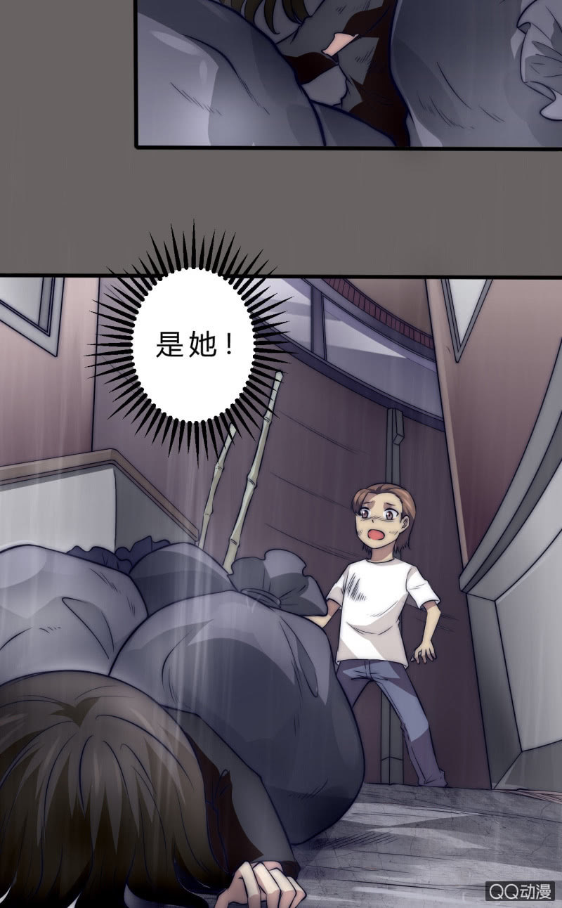 《我的甜味女友》价值 第29页