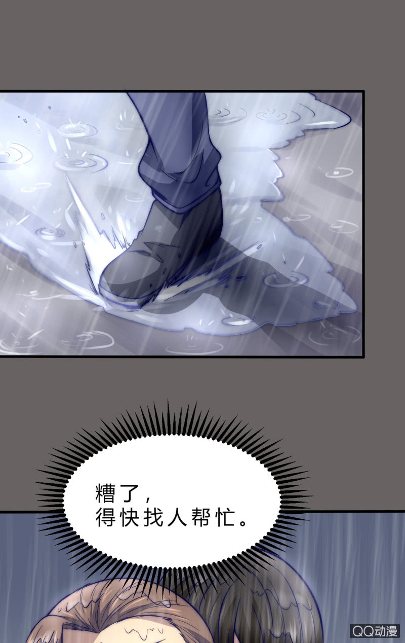 《我的甜味女友》价值 第32页