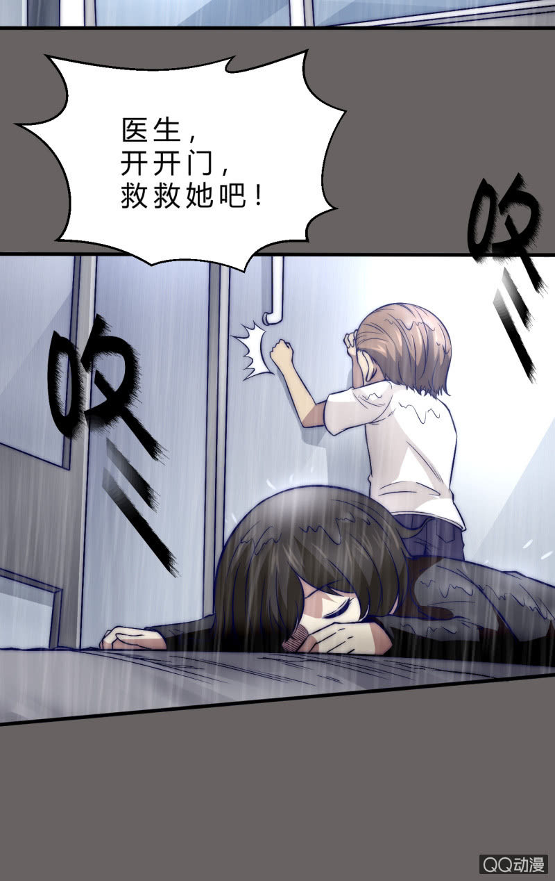 《我的甜味女友》价值 第34页