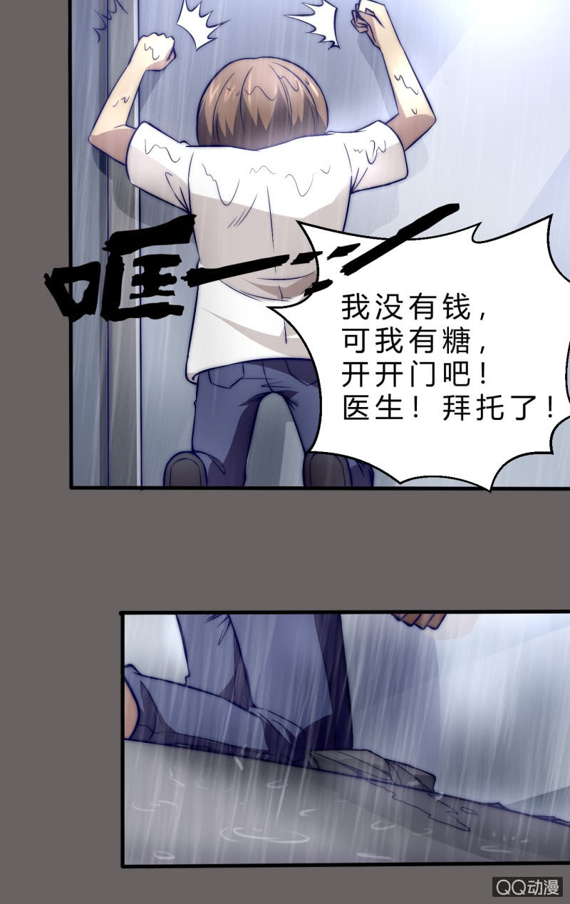《我的甜味女友》价值 第37页