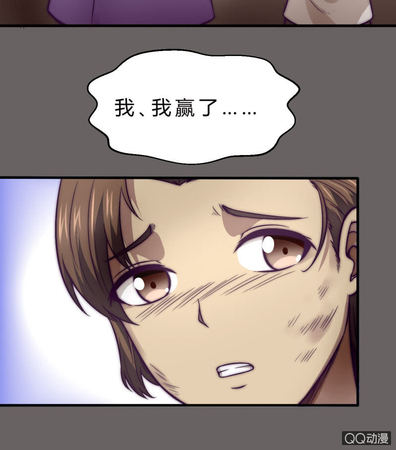 《我的甜味女友》价值 第7页