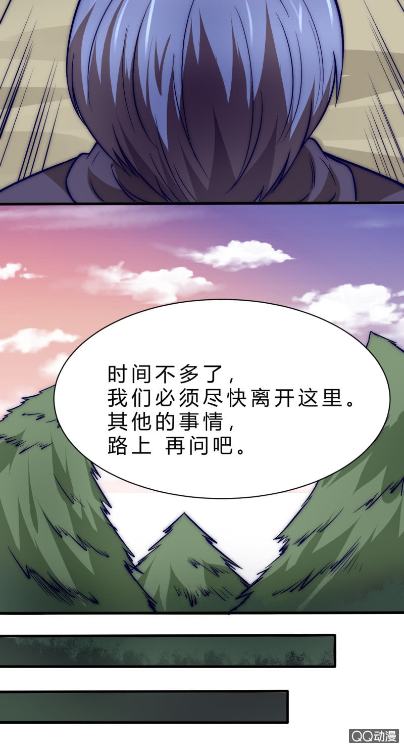 《我的甜味女友》我们的世界 第11页