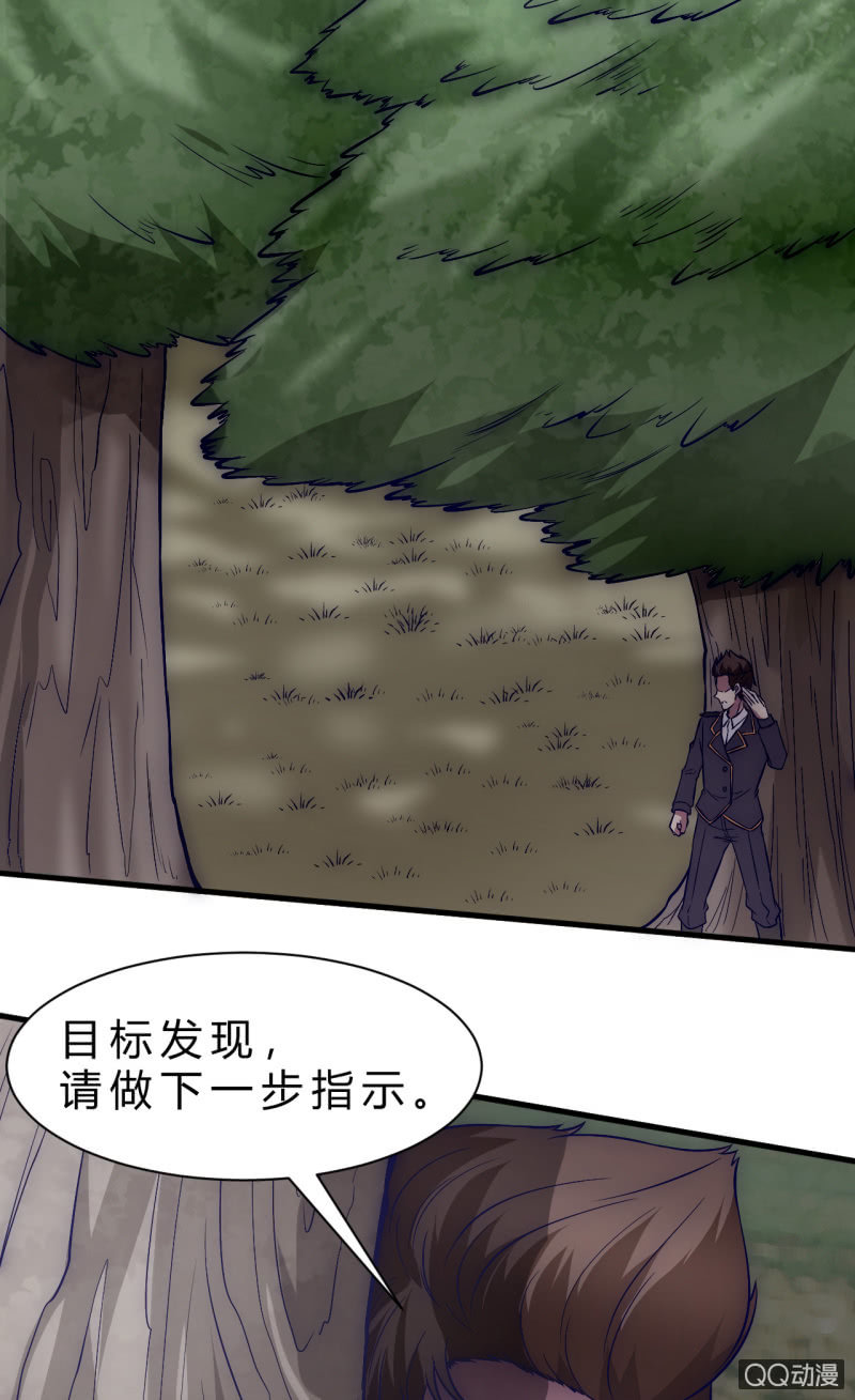 《我的甜味女友》我们的世界 第13页